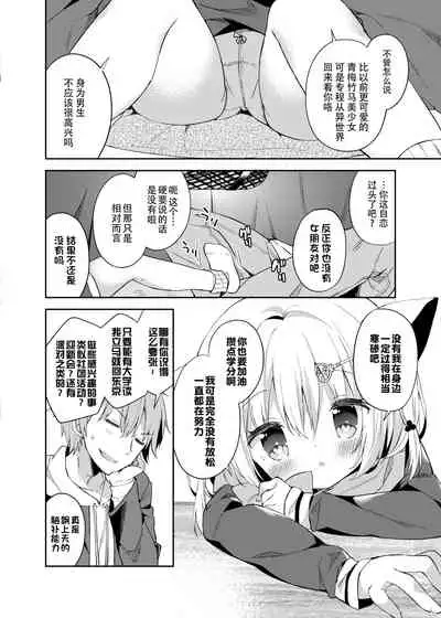 Yuragi no Kuni no Kasane-chan