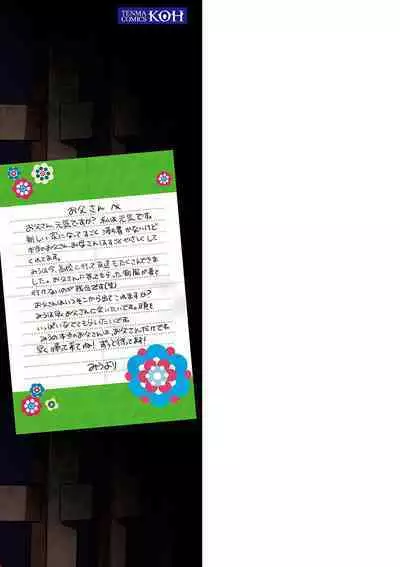 Kowashite Asobo + DLsite Gentei Chara Settei & Plot