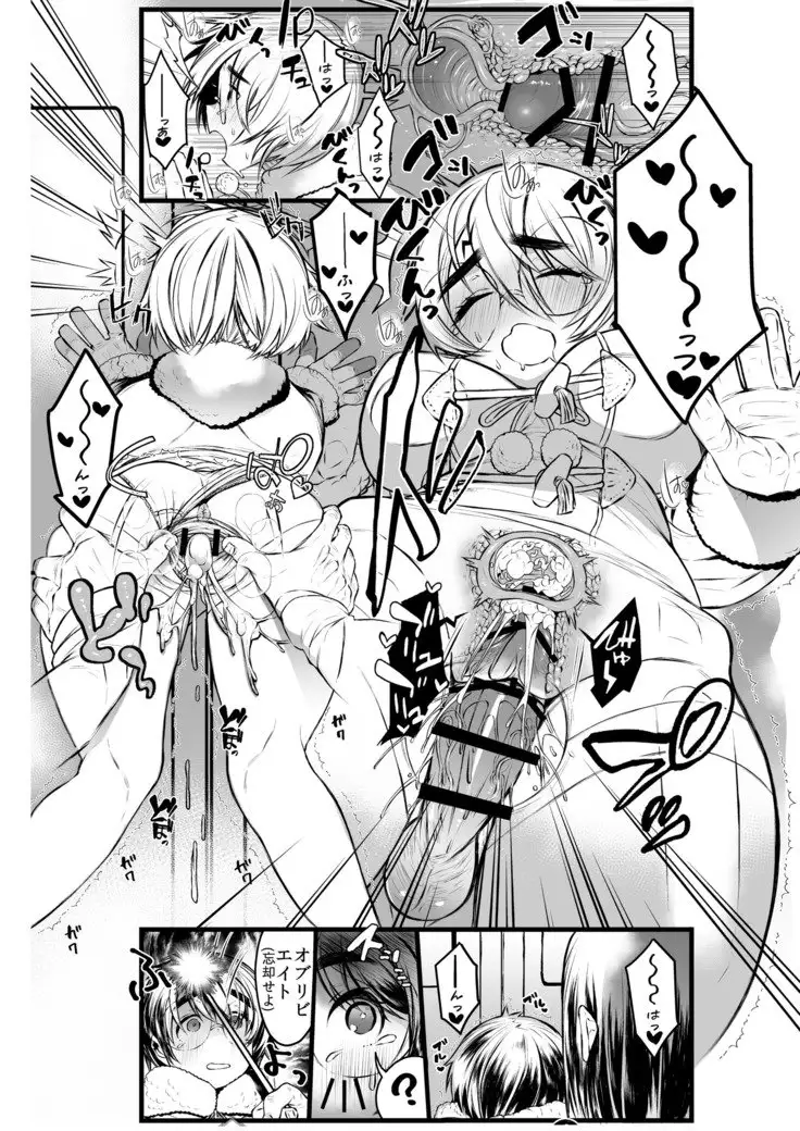 Ai no Myouyaku Junbigou Kaiteiban