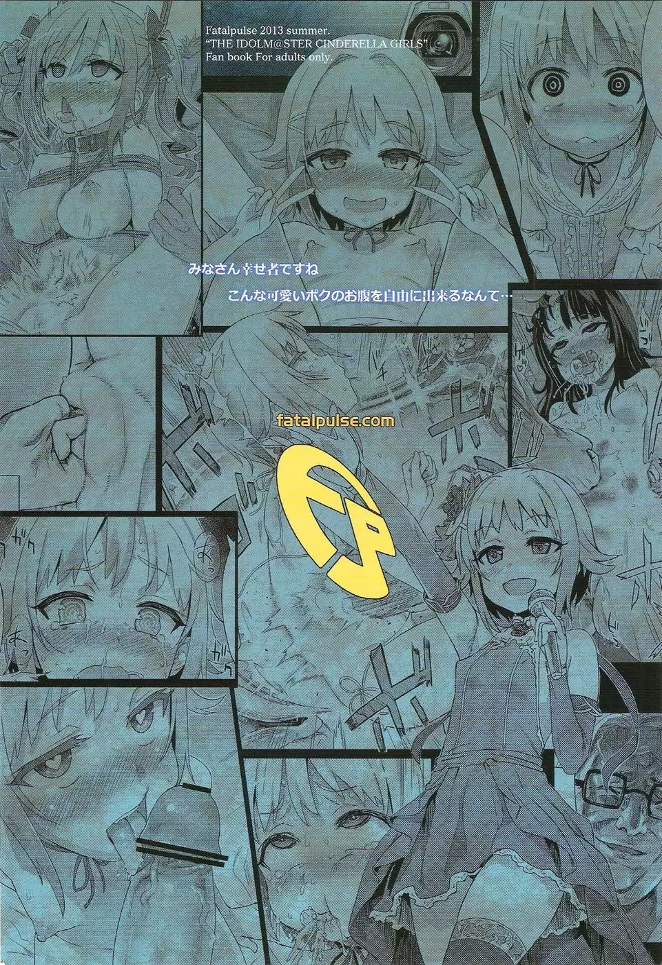 Victim Girls 15 - Hara Pandemonium
