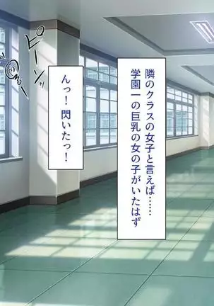 Iroiro na Motsu ni Gitai shi te e Tchi na Itazura Shi Houdai