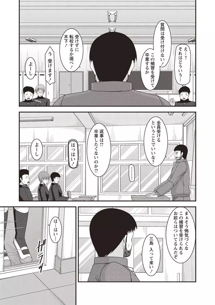 Roshutsu Shoujo Yuugi Kan Hikaru Hen