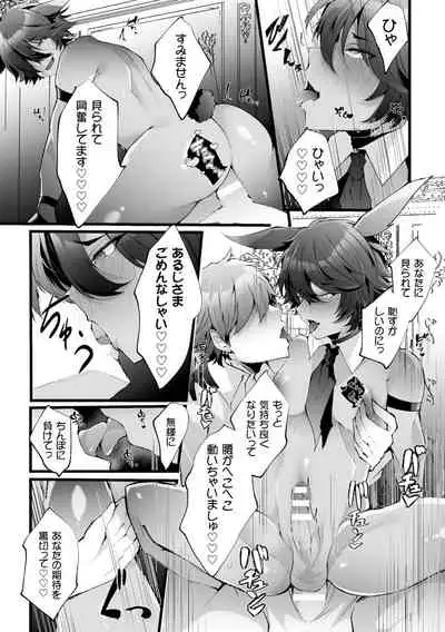 借金返済! 異世界トリップでバニーとアクメ対決!ラウンド2~ナマイキ褐色従者NTR編~