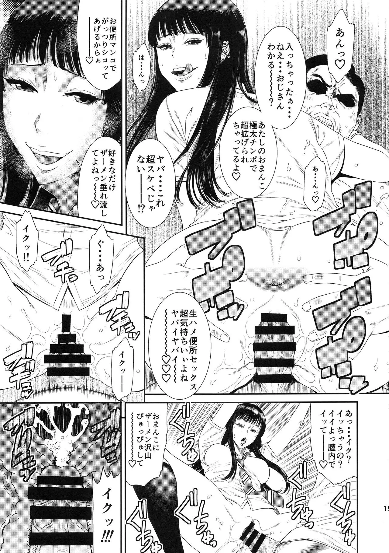 TOKYO Charisma Koushuu Benjo Rearranged