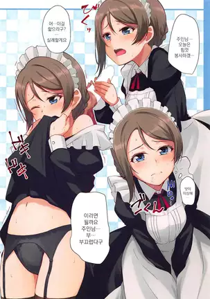 Cosplay Youbi | 코스프레 요일