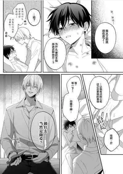 Kirishima-kun wa Ijimetai | 桐岛同学想要坏心眼