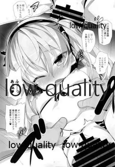 愛里寿本総集編