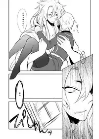 [73yuki] 幼けない私の女狐 (Touken Ranbu) [Digital]