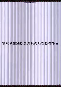 (C76) [PINK (Araiguma)] Subete Kami-sama no iu Toori na no Desu (Hayate the Combat Butler)