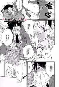 [ろむ] 我和下流的老师