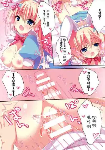 Mi ami to etchi