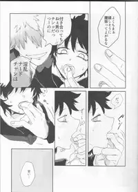 (Douyara Deban no Youda! 10) [Kokoro ga Oreteru (Oreta Syashin)] Orokana Futari no Renshuu Kyoku (Boku no Hero Academia)