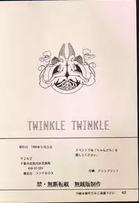 (SUPER4) [Chandora, LUNCH BOX (Makunouchi Isami)] Lunch Box 11 - Twinkle Twinkle (Bishoujo Senshi Sailor Moon)