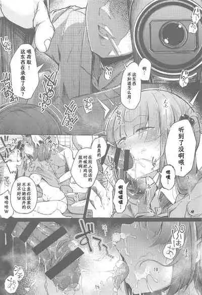 [Jikahatsudensho (flanvia)] Nitorare After (Touhou Project) [Chinese] [夜空个人汉化]