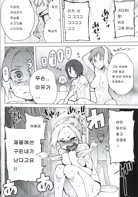 Apokuri!