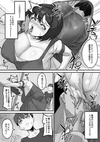 [Baku-π-dou (Kuchi VE)] Netorare Kaa-san - Kaa-san ga Aitsu no Nikubenki ni Natta Hi 2