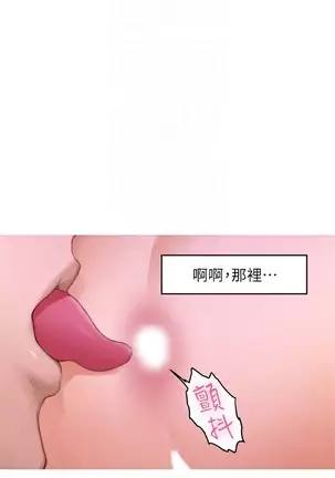 (週5)S-Mate 1-75 中文翻譯(更新中)