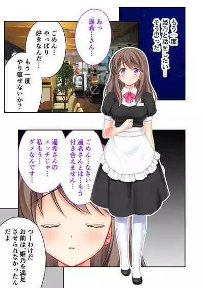 [BENETTY] Zecchou Tengoku Vol. 32 ~Netorare Nochi, Uwaki. Seiso Kanojo no Donyoku na Yokkyuu~ "SituColle! Series"