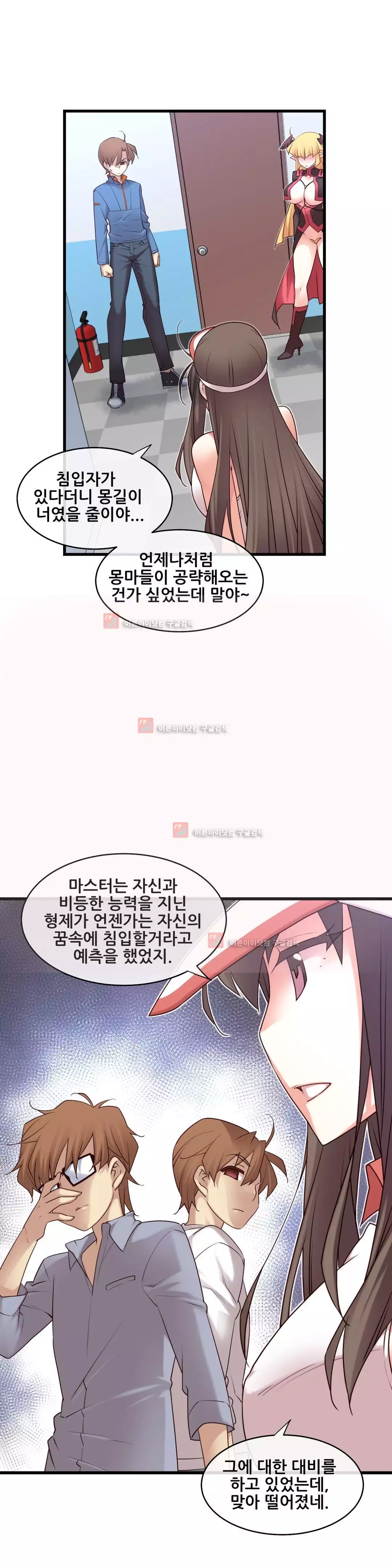 Master in My Dreams Ch.90-125