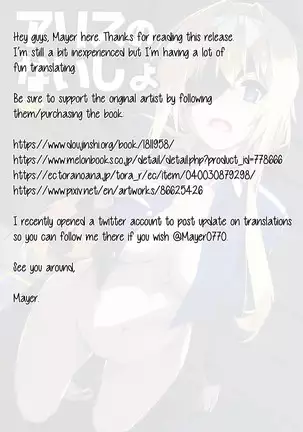 Alice no Naisho | Alice's Secret