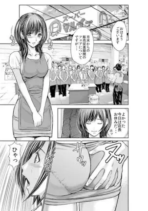 Furin Tsuma ~ Midara ni Nureta Kajitsu Ch.1-5