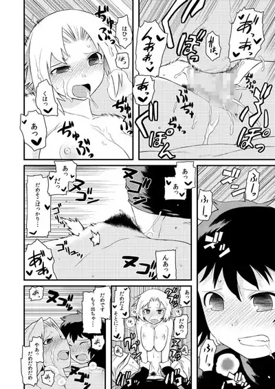 高低差で泣かない効率的なチャクラの開き方