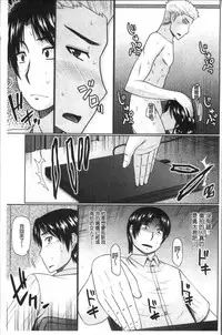 [Hatakeyama Tohya] Nanji Rinjin to Aiseyo - Sex with your neighbour. | 和鄰居來愛愛吧 [Chinese]