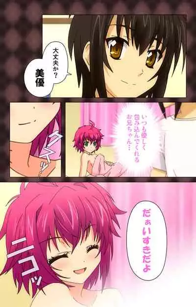 My Imouto Koakuma na A-Cup complete ban