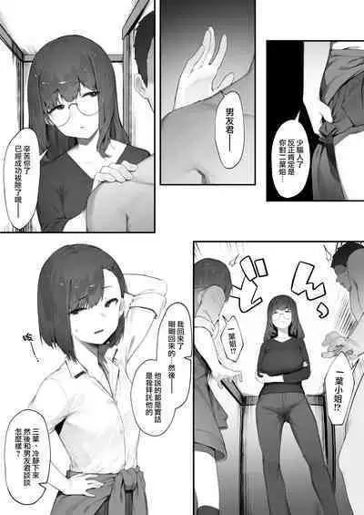 [Nigiri Usagi] 2-nin no Oshigoto1~5 | 兩人的工作1~5 [Chinese] [天帝哥個人漢化]