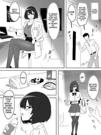 [Circle Kagemusha (Kagemusha)] Zombie Harem Life ~Antibogi no Ore to Bakunyuu Zombie~ 5 | Zombie Harem Life ~My Immunity and the Big-Titted Zombie~ 5 [English] [Translation Sensation]