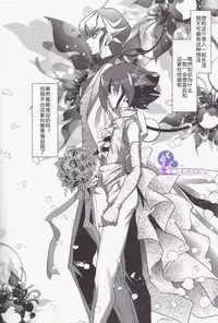 (C89) [Neo Wing (Saika)] Divides Them Until Death (Yu-Gi-Oh! ARC-V) [Chinese] [悠闲夜猫汉化组]