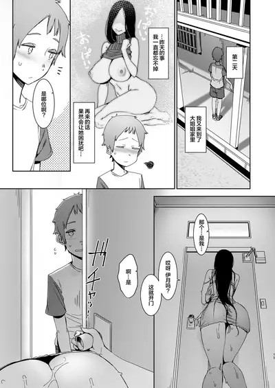 Douketsu no Mujina