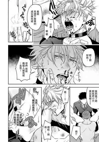 [Sakishita Senmu] Haga-kun wa Kamaretai | 羽贺君想要被咬 Ch. 1-6 [Chinese] [拾荒者汉化组] [Digital]