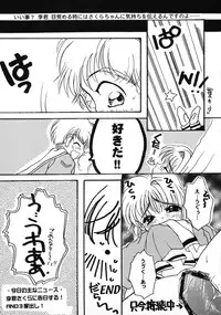 [Anthology] Tomoeda Gakuen File 2 (CardCaptor Sakura)