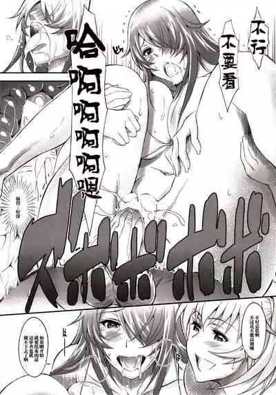 Shokukan Mankan Zenseki San