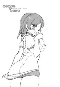 [Mozu] Hanikamu Secret