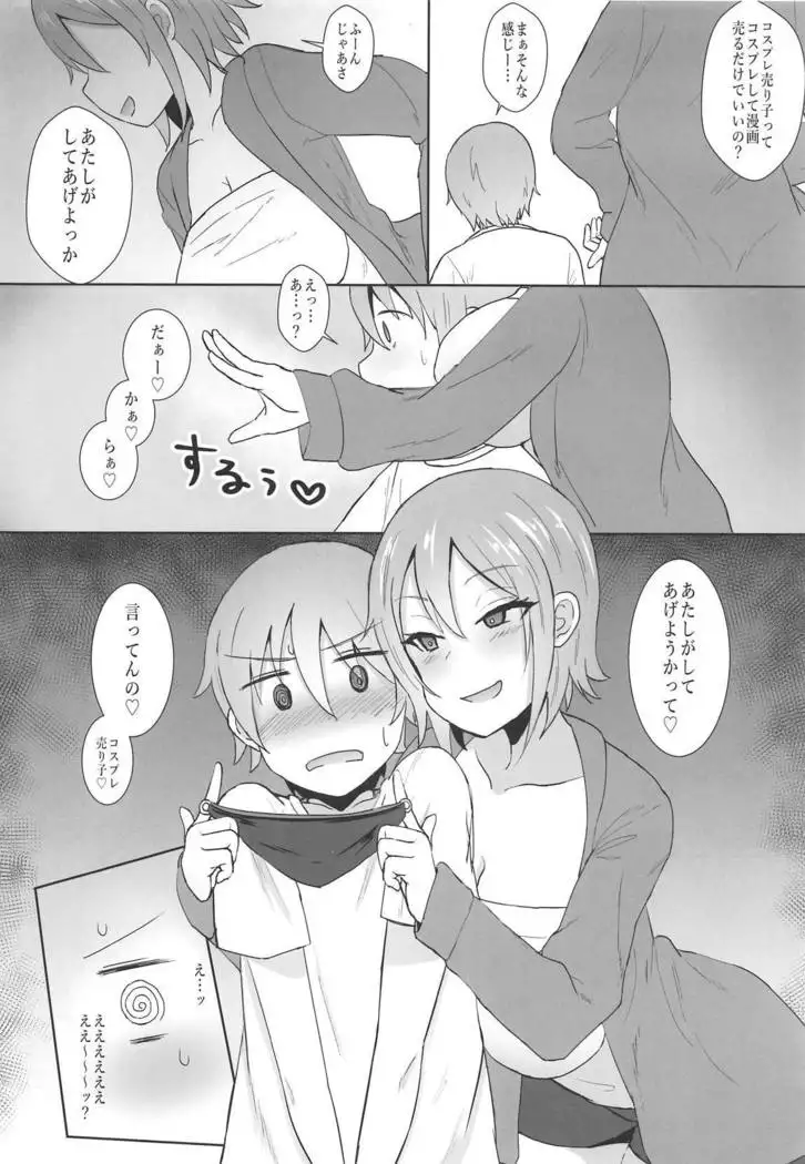 Jeanne Alter no Cosplay Tsuide ni XXX Suru Ane