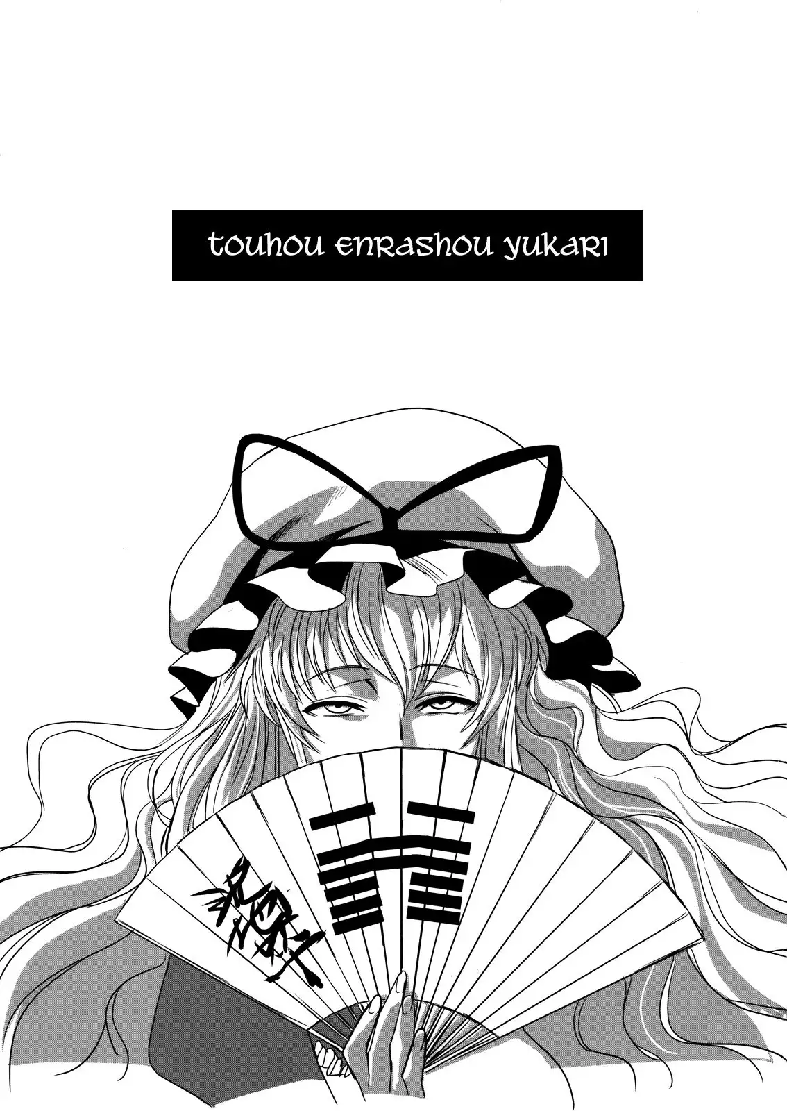 Touhou Enrashou Yukari