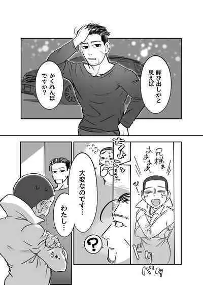 Web Sairoku Oisamu ? Muchimuchi! Maji Koubi ?