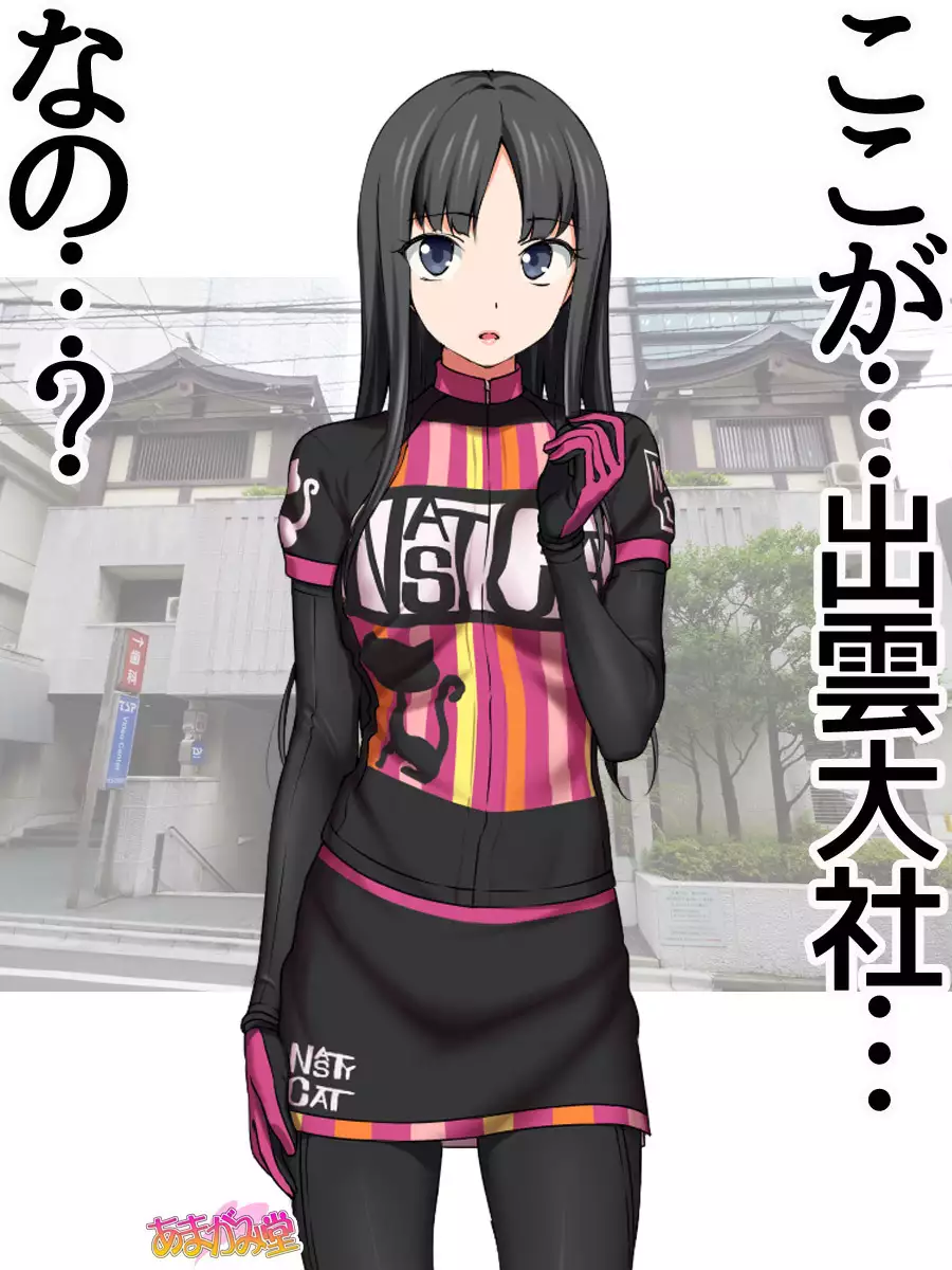 Nanase-chan NTR! Jitensha Diet Hen Ch. 41.3-45