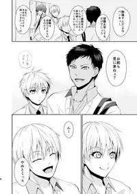 [pure-lemon (Tanenashi Miya)] Hakoniwa Yuugi (Kuroko no Basuke)