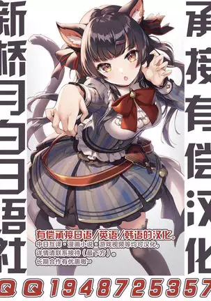 Aisai, Doui no Ue, Netorare Roshutsu