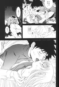 (C65) [YU-YU TEI (Katsuragi You)] Ruri Iro Otome (Martian Successor Nadesico)