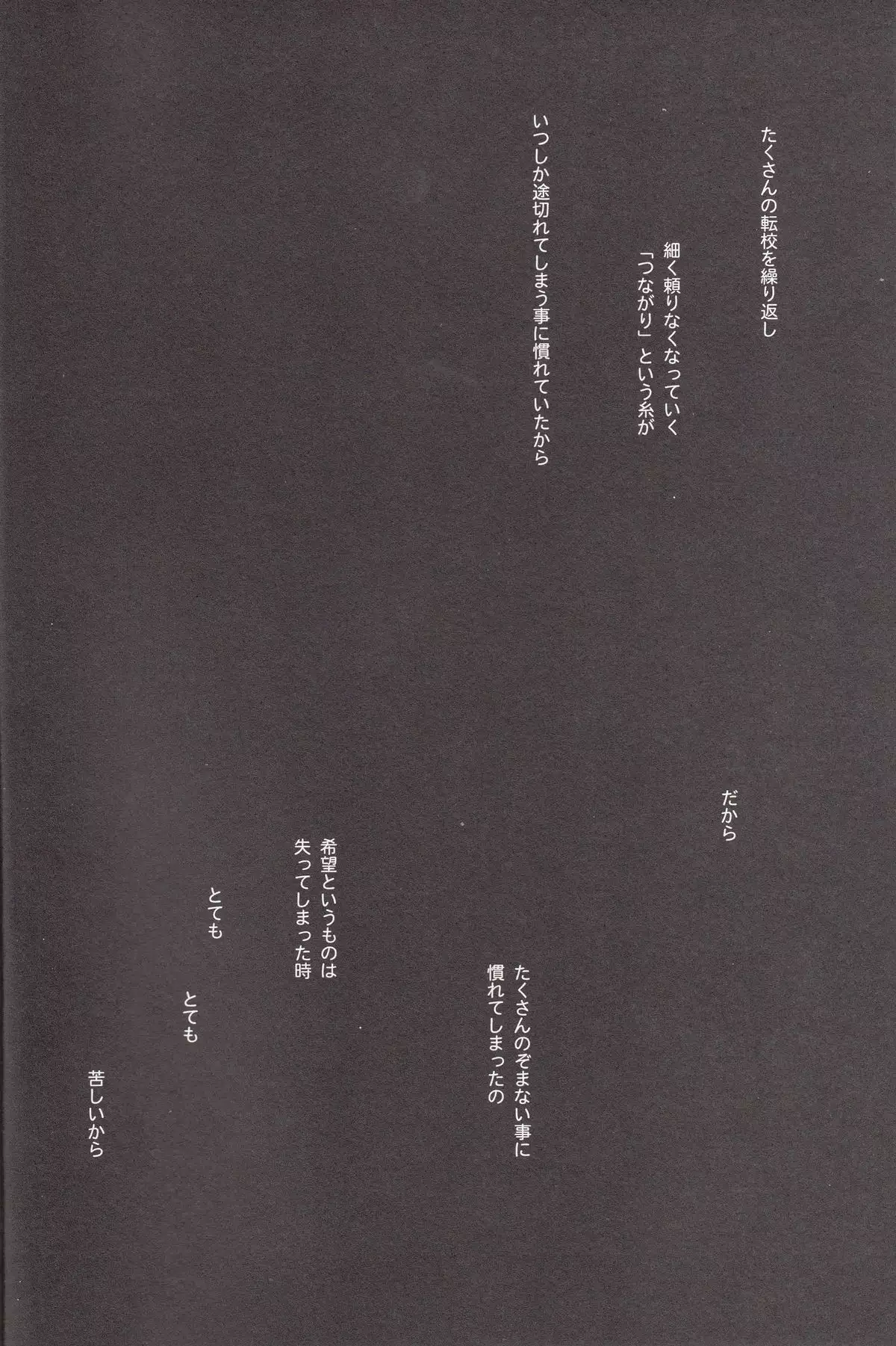 Sasayaku You ni Koi o Shite