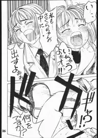 (C67) [ENFANT TERRIBLE (Edogawa Shundei)] TRIFLE ( Card Captor Sakura)