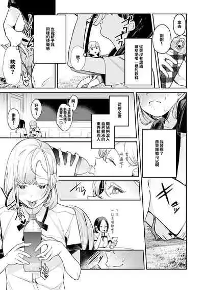 [Panchira Steak] Anata no XX de Mitasaretai (Yuwaku Mille-Feuille) [Chinese] [禁漫漢化組] [Digital]