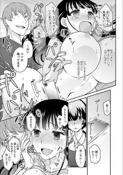 Kare to no Sekkusu ja Ikenai kara… Atashi no Koko ni Irete Hoshii no… Ch.17