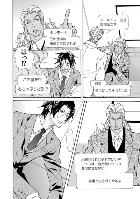 Kemono wa Kouketsu na Egoist