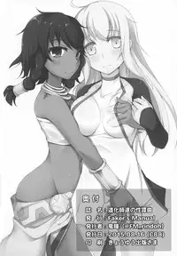 (C88) [Faker's Manual (Rindoh)] Douukeshi-tachi no Sei Tan-kyoku (Dungeon ni Deai o Motomeru no wa Machigatteiru Darou ka)