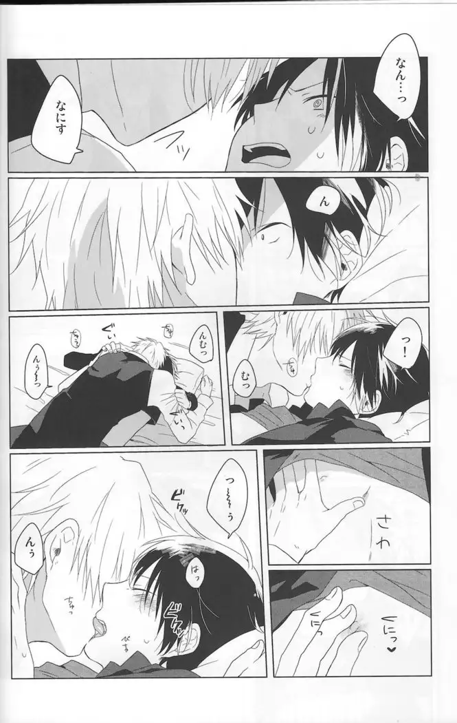 NK!Taimusurippu – Durarara